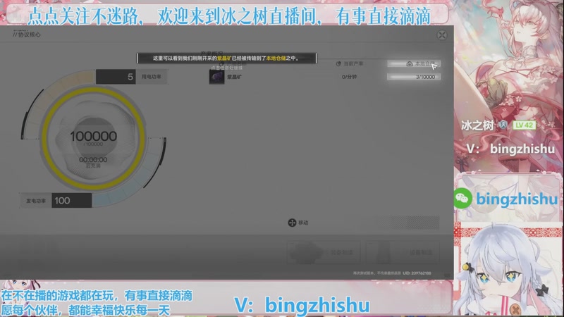 【2025-11-03 03点场】冰之树：新的一个月，启动