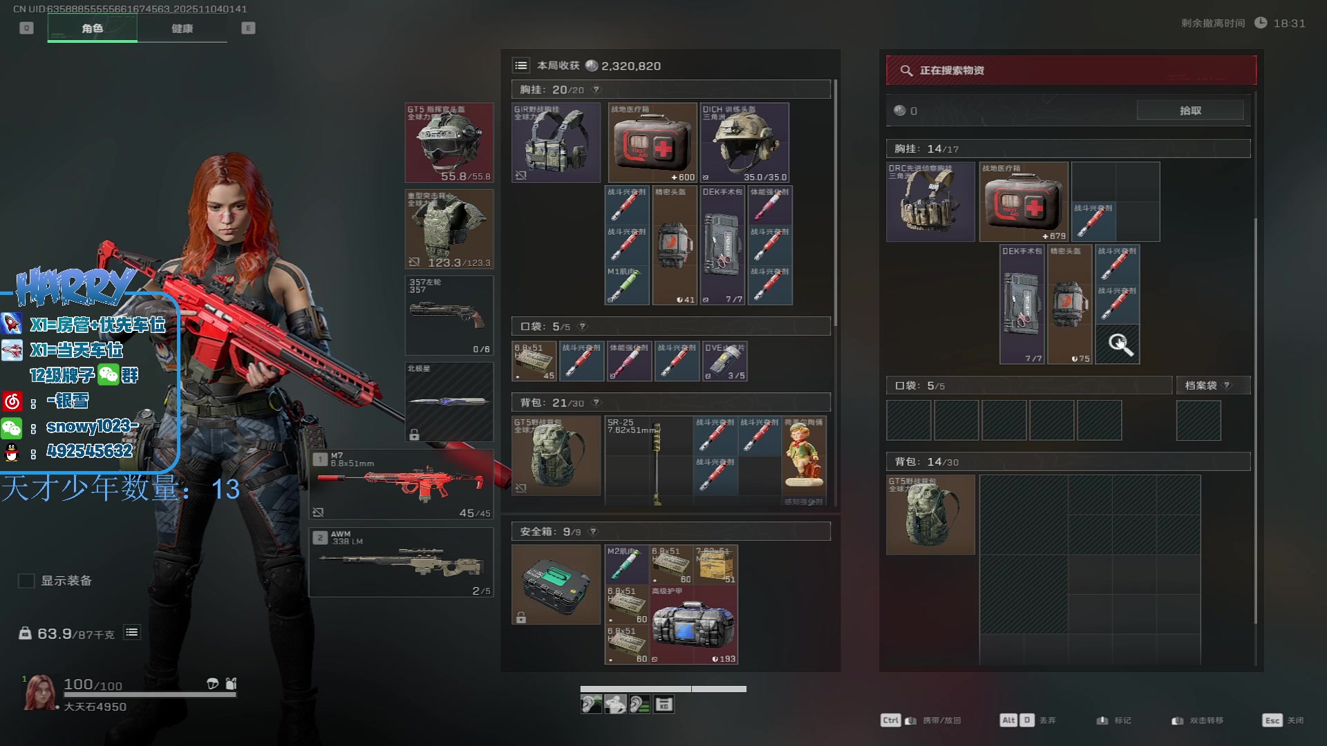 【2025-11-04 01点场】马斯克哦芙：护航护航的护航