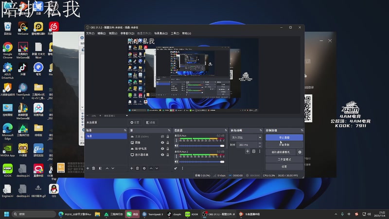 【2025-11-04 21点场】Cpt小醒目：无敌威龙大王