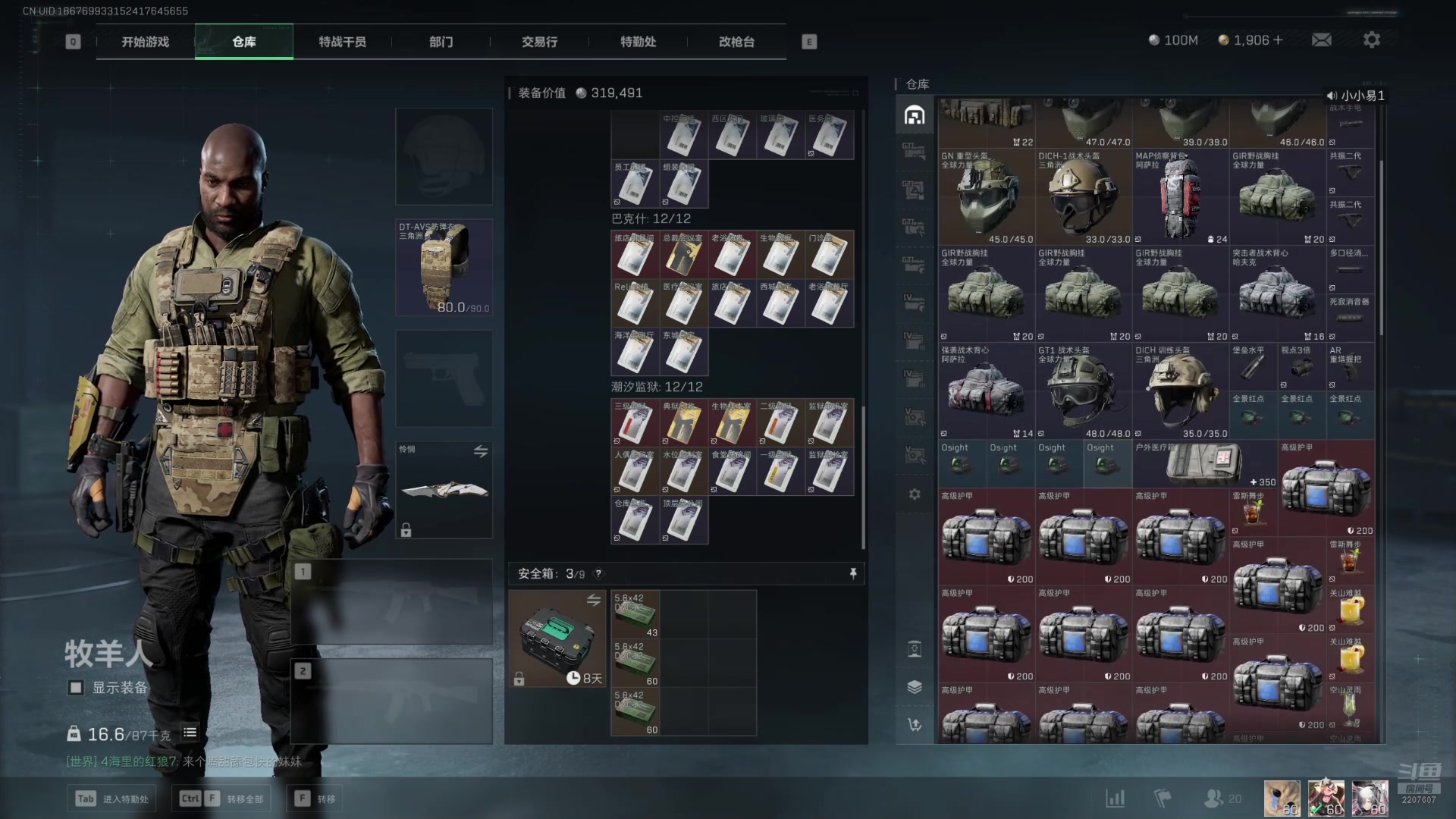 【2025-11-04 18点场】骚易丶：开心每一天1