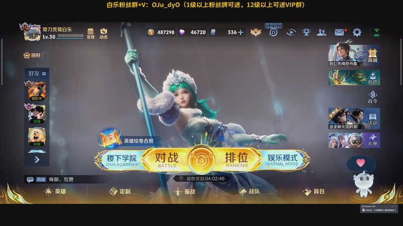 【2025-11-04 19点场】解说白乐：一支队伍！！！