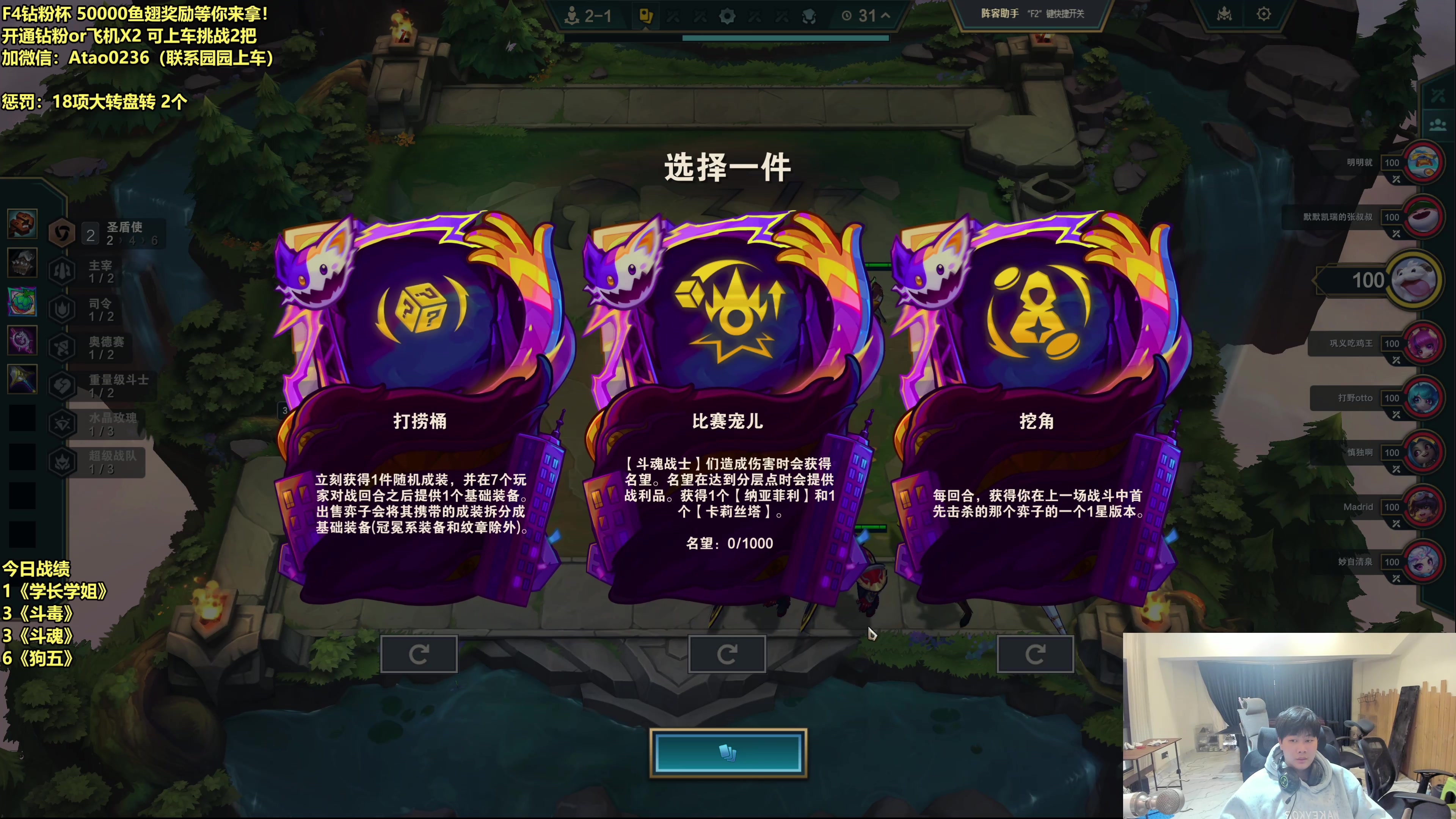 【2025-11-04 14点场】阿涛皎月Carry：云顶F4的直播间