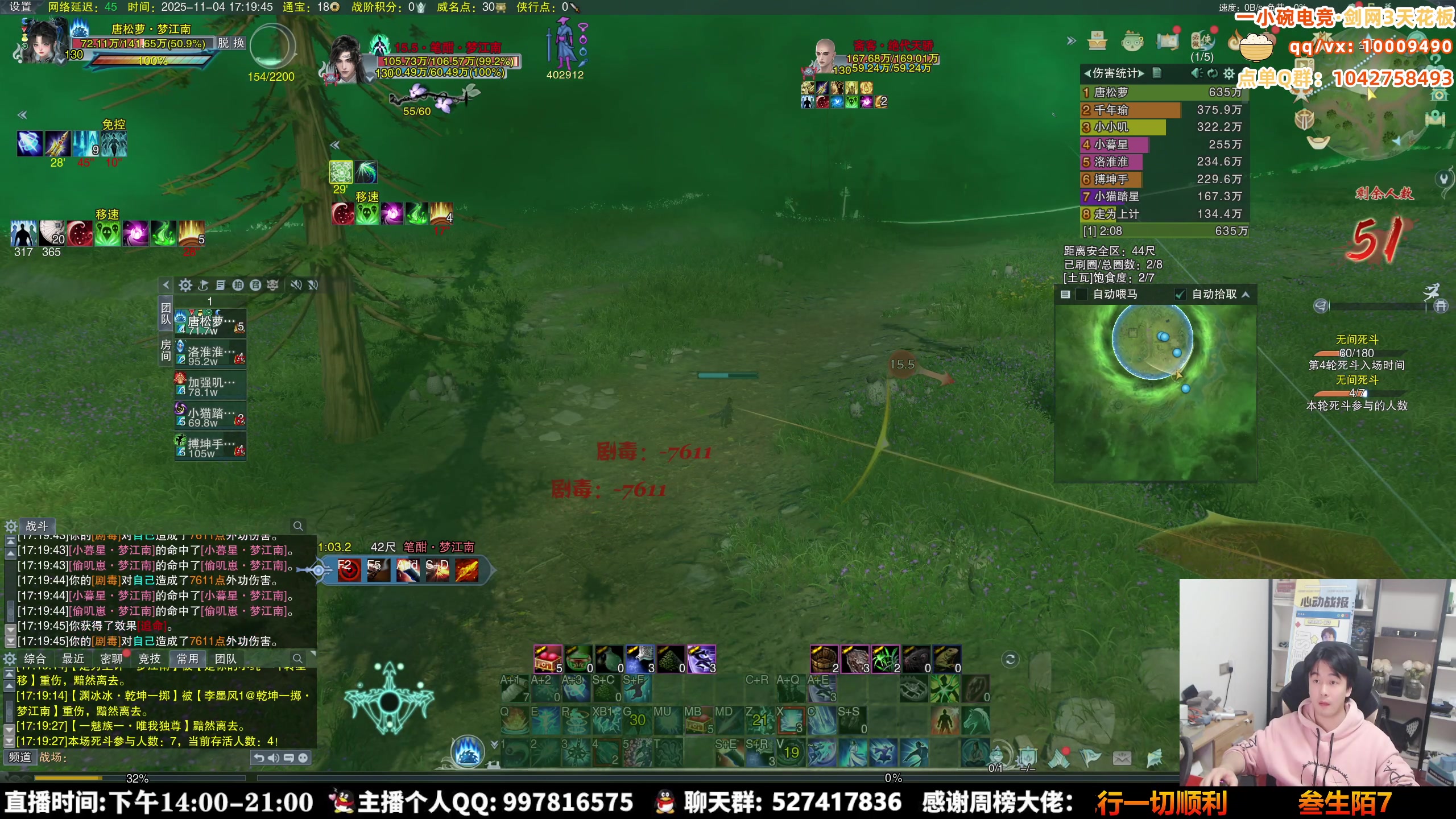 【2025-11-04 16点场】As童话话话：全体集合，唐门皇帝已大成！