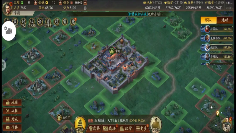 曹操军，我军的时间