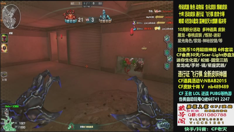 【2025-11-04 11点场】CF老灭：全新活动 飞行棋通行证 全新皮肤！