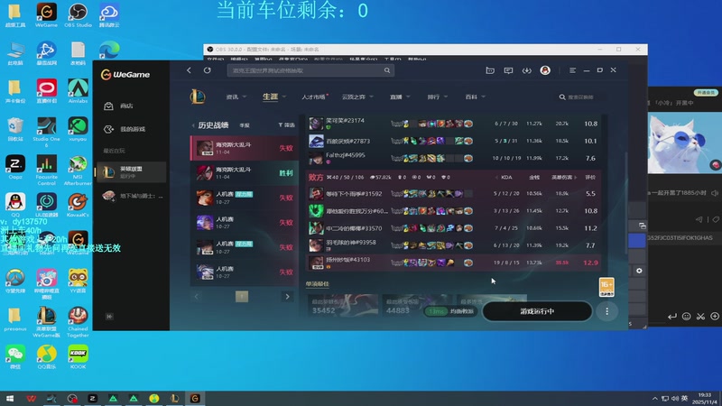 【2025-11-04 19点场】中二冷丶丶：【冷冷】巴克什猛攻！飞机有车位！