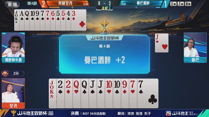 【2025-11-04 18点场】JJ斗地主官方：11月6号巅峰杯开赛！