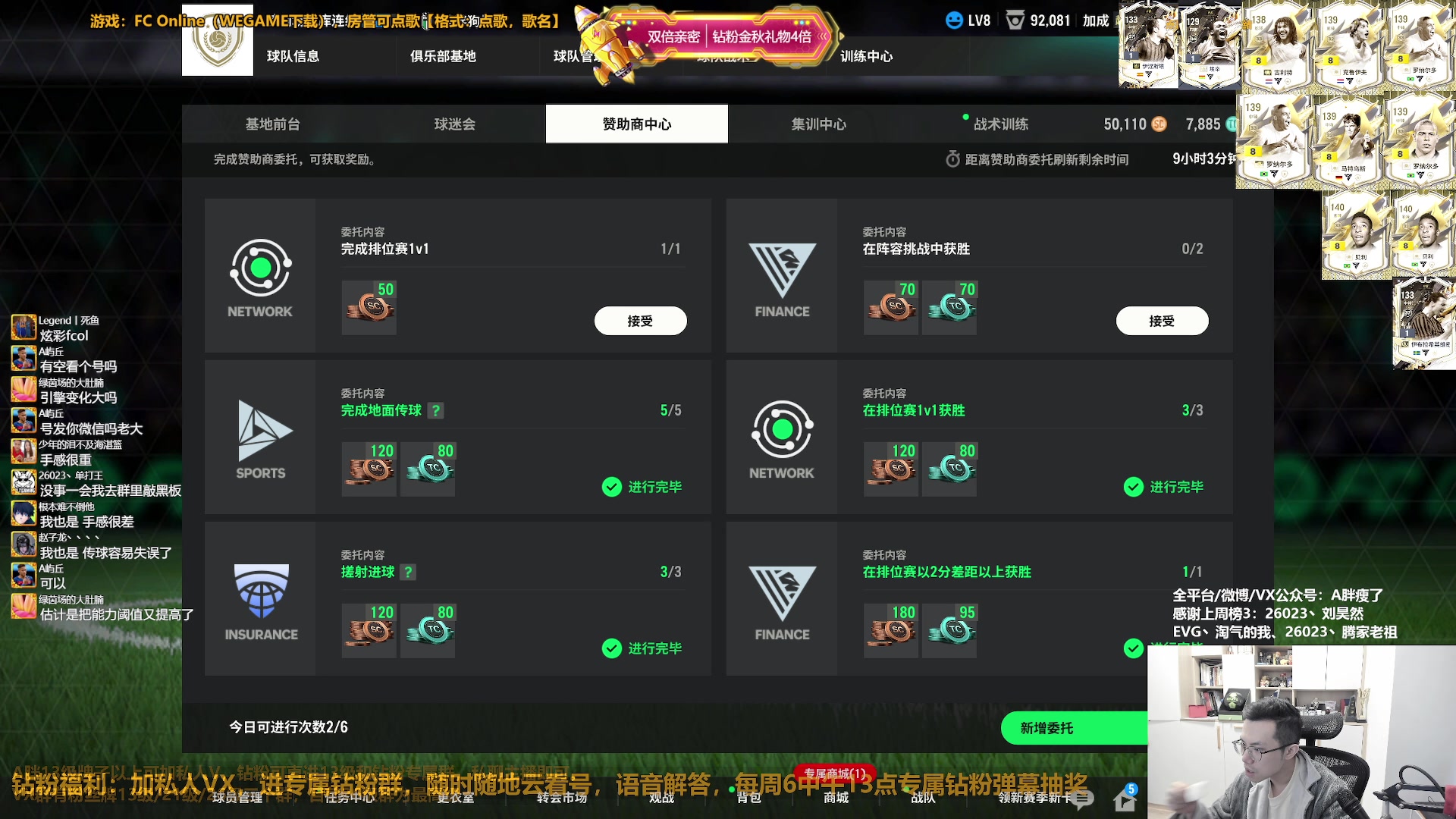 【2025-11-04 14点场】A胖瘦了：【双倍】A胖~300工资来了~新DP卡