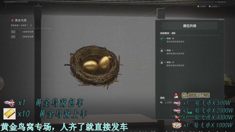 【2025-11-04 10点场】MIN锅锅：黄金鸟窝专车接送