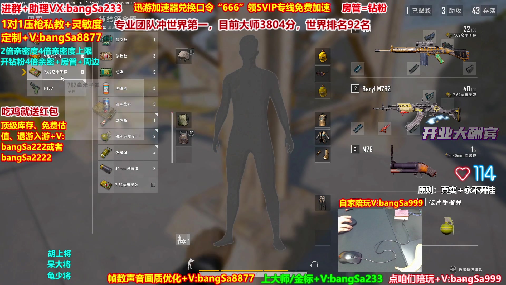 【2025-11-04 12点场】邦Sa：大师局硬核指挥！专业团队冲分教学！