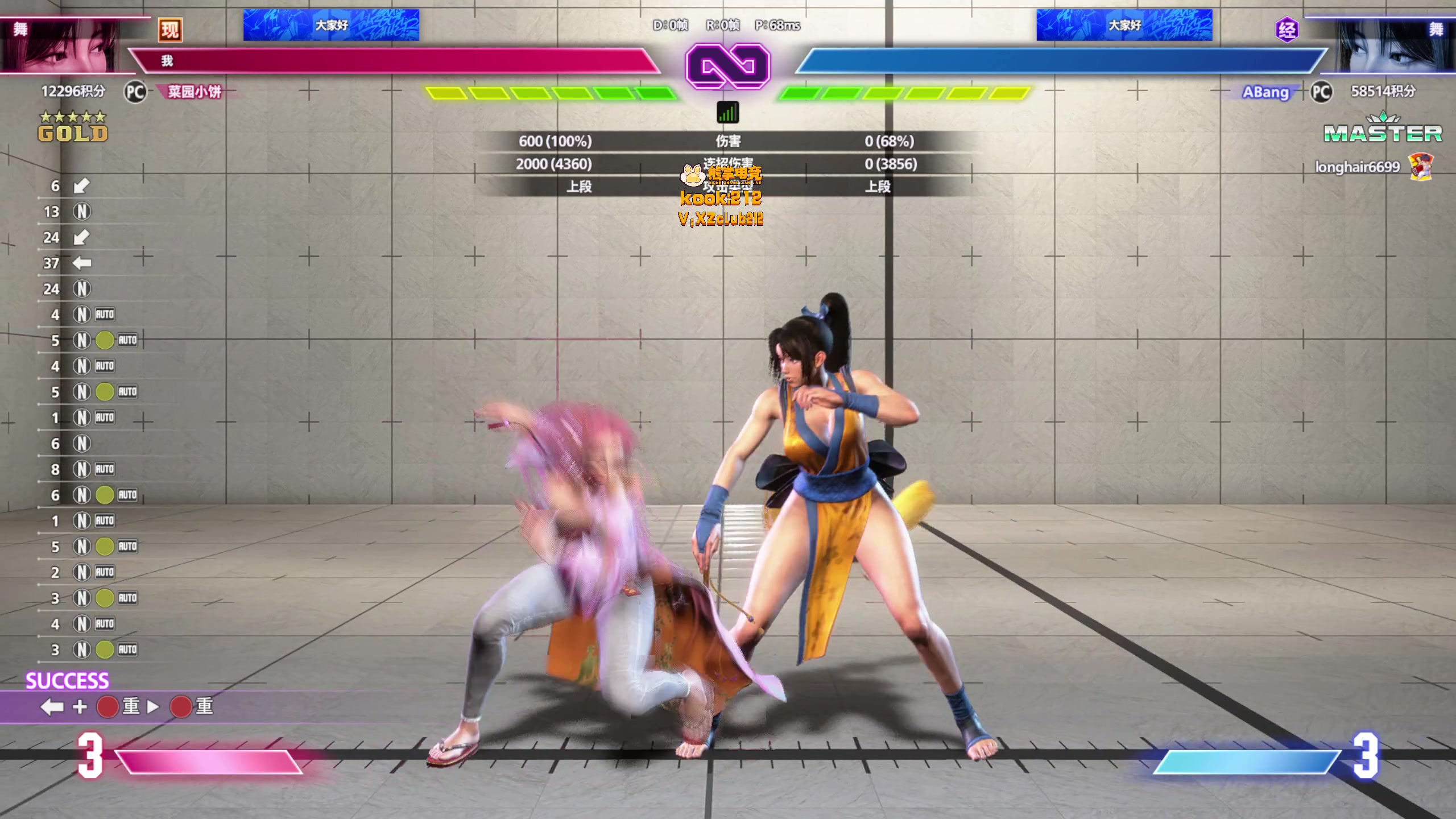 【2025-11-3 12点场】保护我方蛋饼:街霸之回炉重造