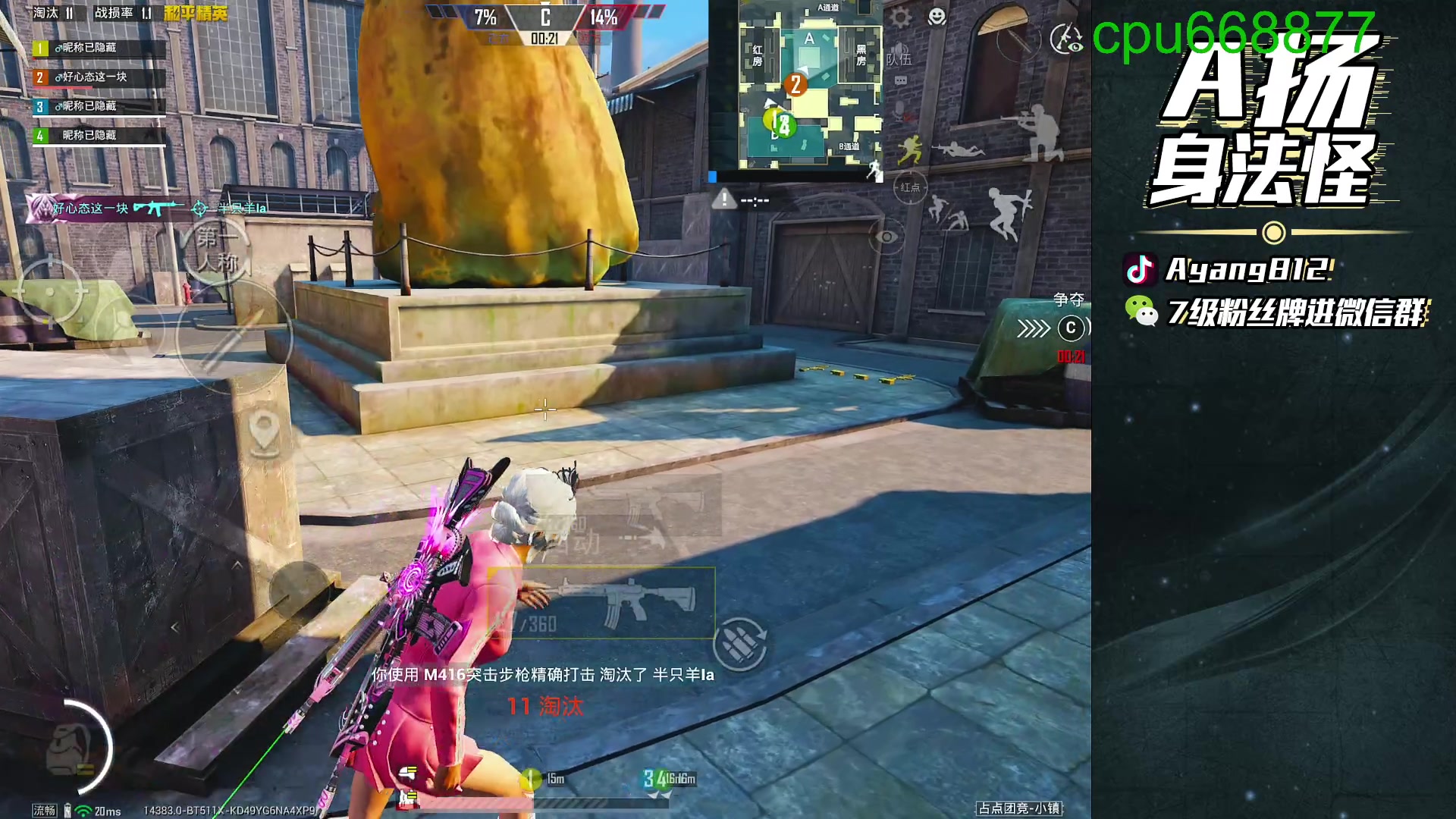 【2025-11-04 18点场】A扬丷：重回巅峰第二天！