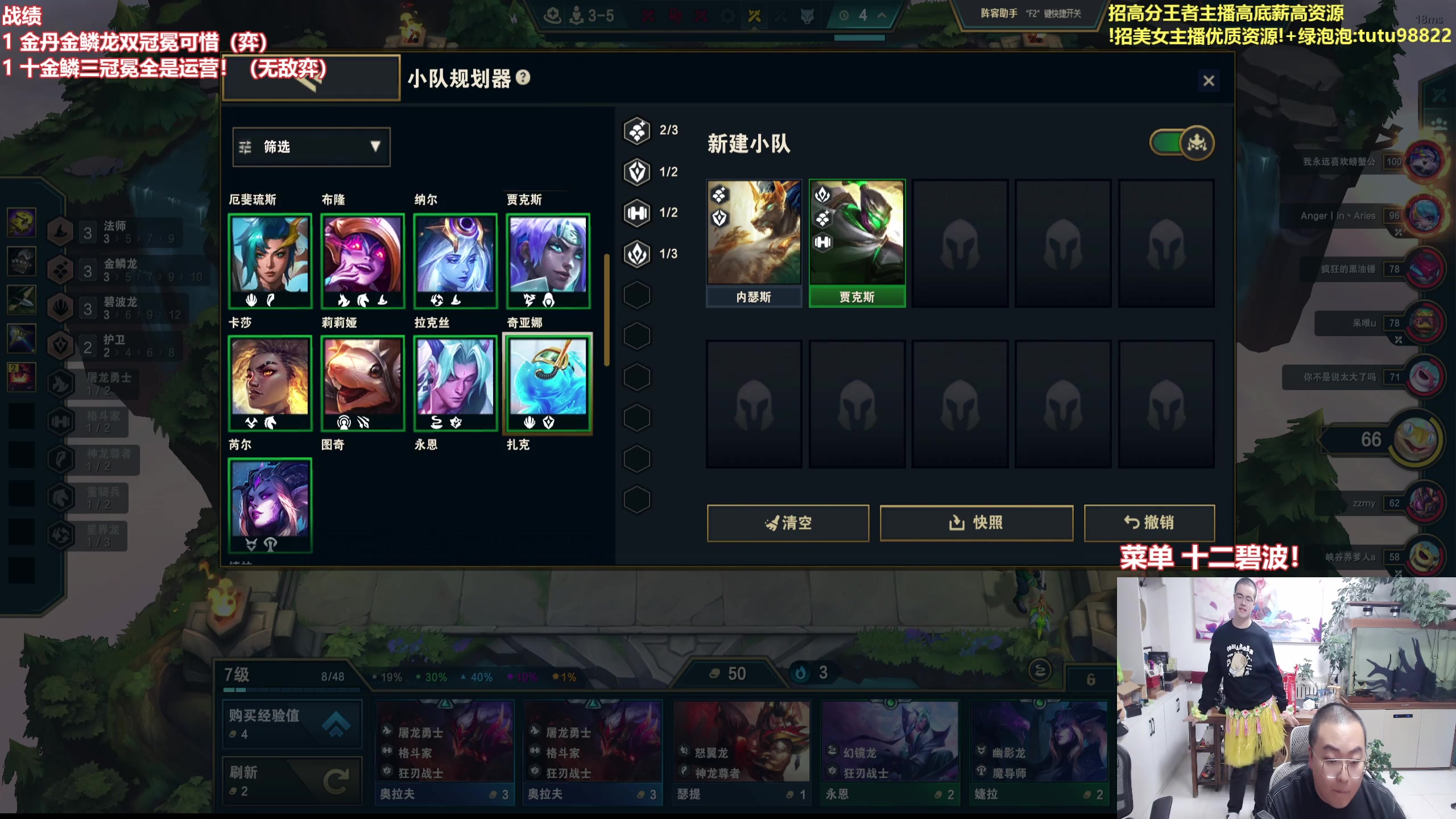 【2025-11-03 21点场】山东棋王弈哥：十金鳞教学！！