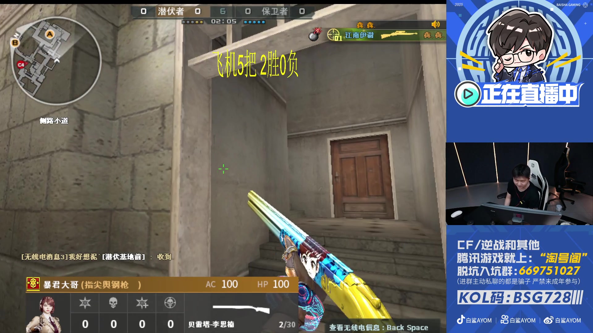 【2025-11-03 13点场】白鲨AyoM：728激情大乱斗~