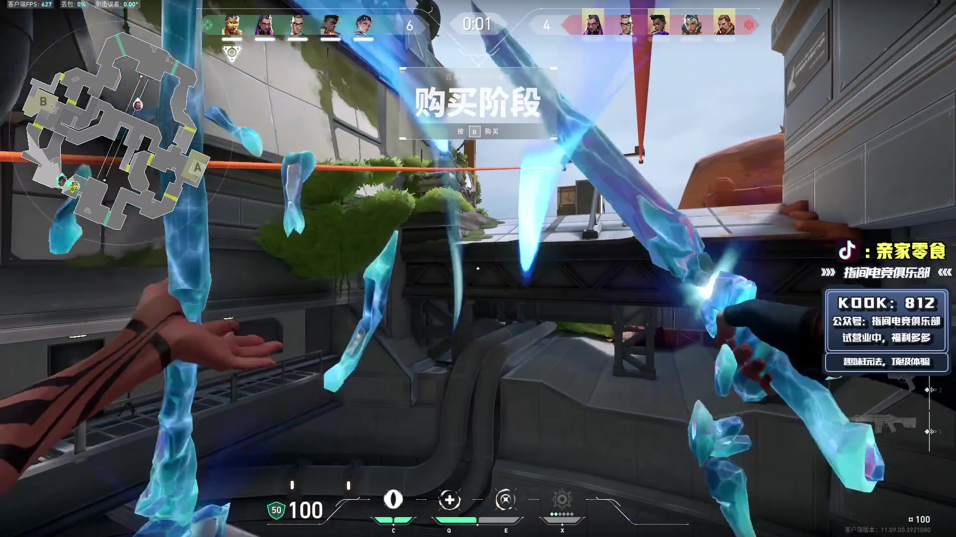 【2025-11-04 09点场】diyy刘頔：回来了！复健一下! kook 812!