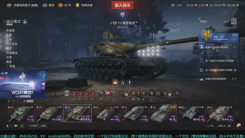 【2025-11-03 13点场】暗夜幽霊：坦克世界2.0 冲！日常，任务，活动