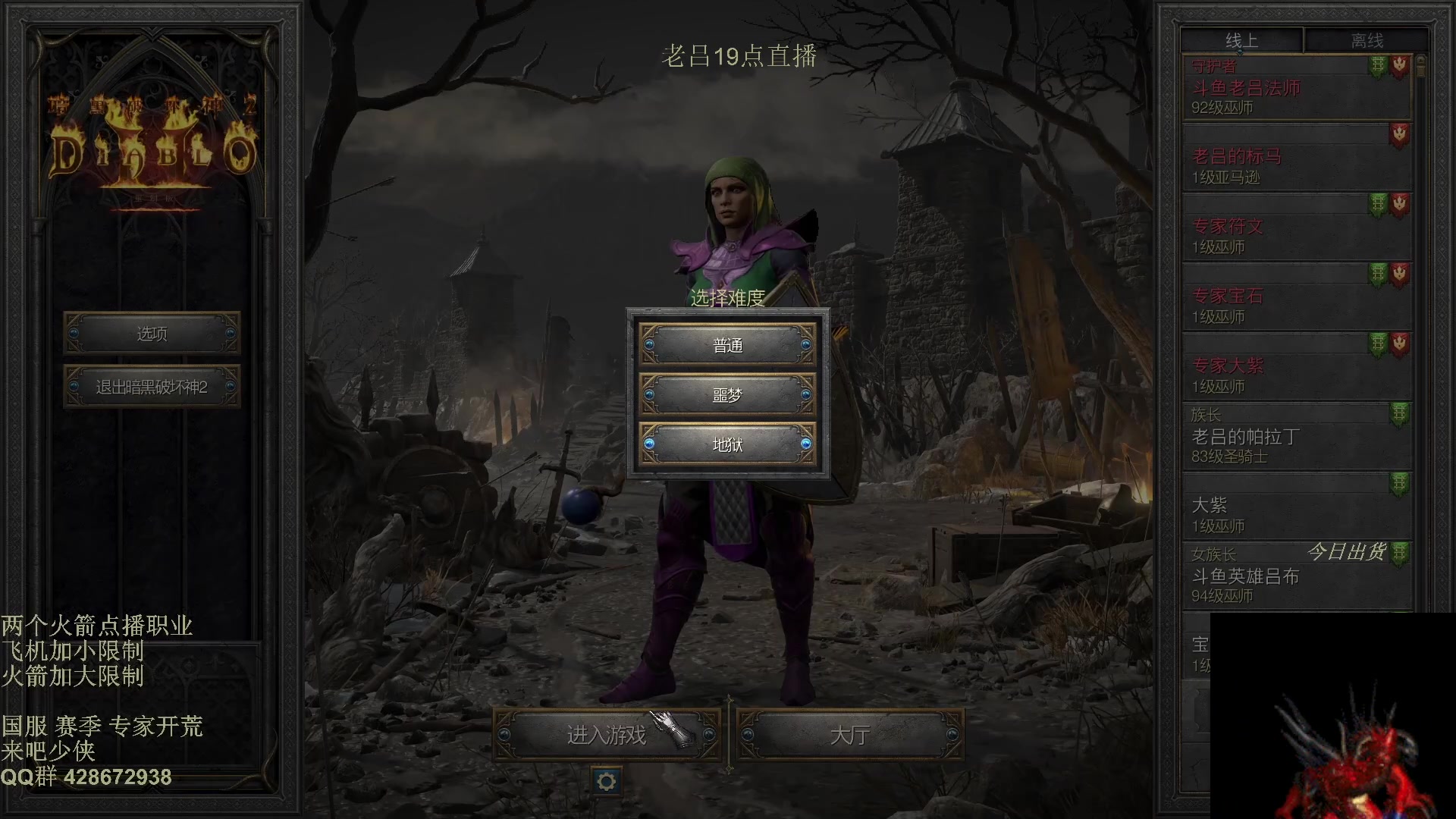 【2025-11-04 17点场】英雄吕布：玩会 流放之路2