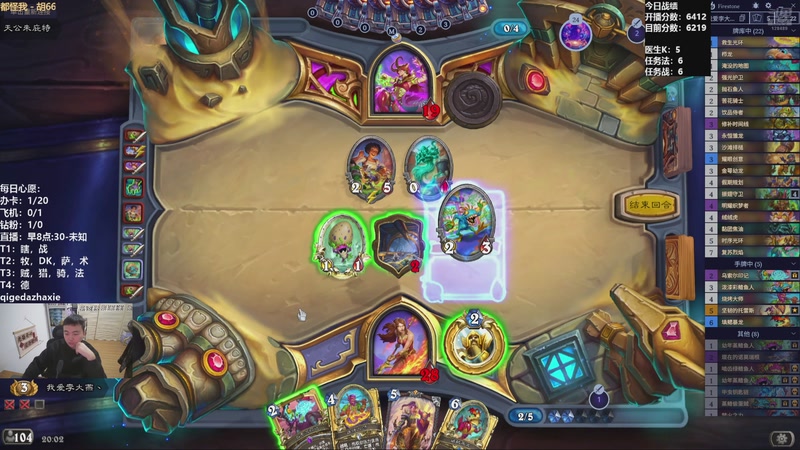 【2025-11-04 20点场】雷欧其：雷欧其：周二愉快，今天上8000！