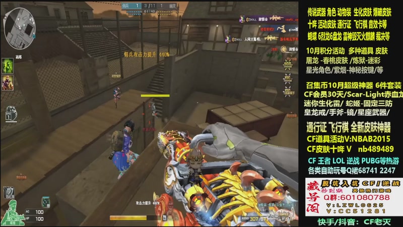 【2025-11-04 07点场】CF老灭：全新活动 飞行棋通行证 全新皮肤！