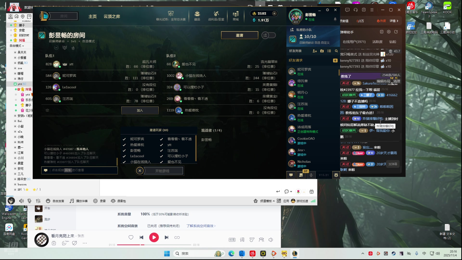 【2025-11-04 19点场】阿福Afuuu：双倍-各有天命，天道酬勤