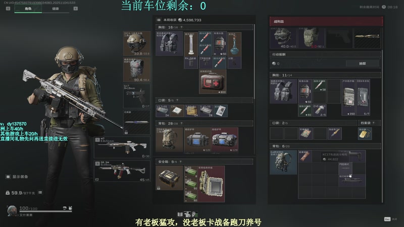 【2025-11-04 15点场】中二冷丶丶：【冷冷】巴克什猛攻！飞机有车位！