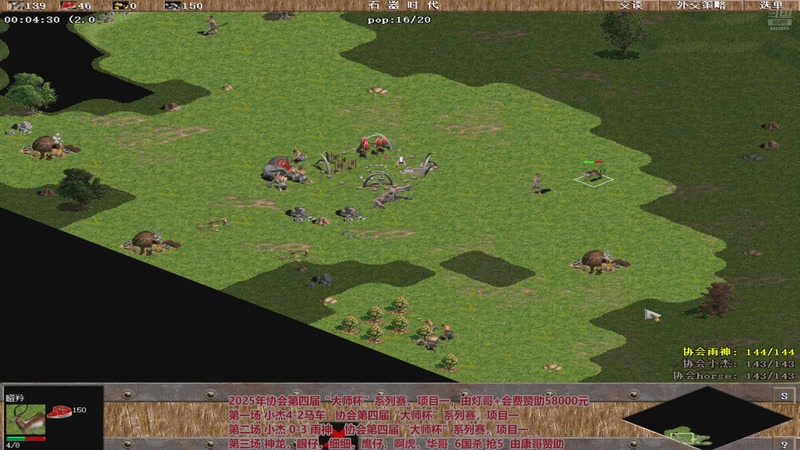 【2025-11-02 21点场】罗马协会：罗马协会直播