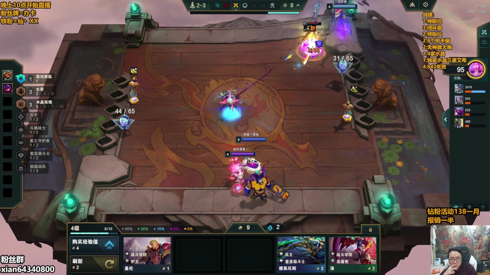 【2025-11-04 12点场】仙凡哥哥丶：仙凡：细致讲解~速来