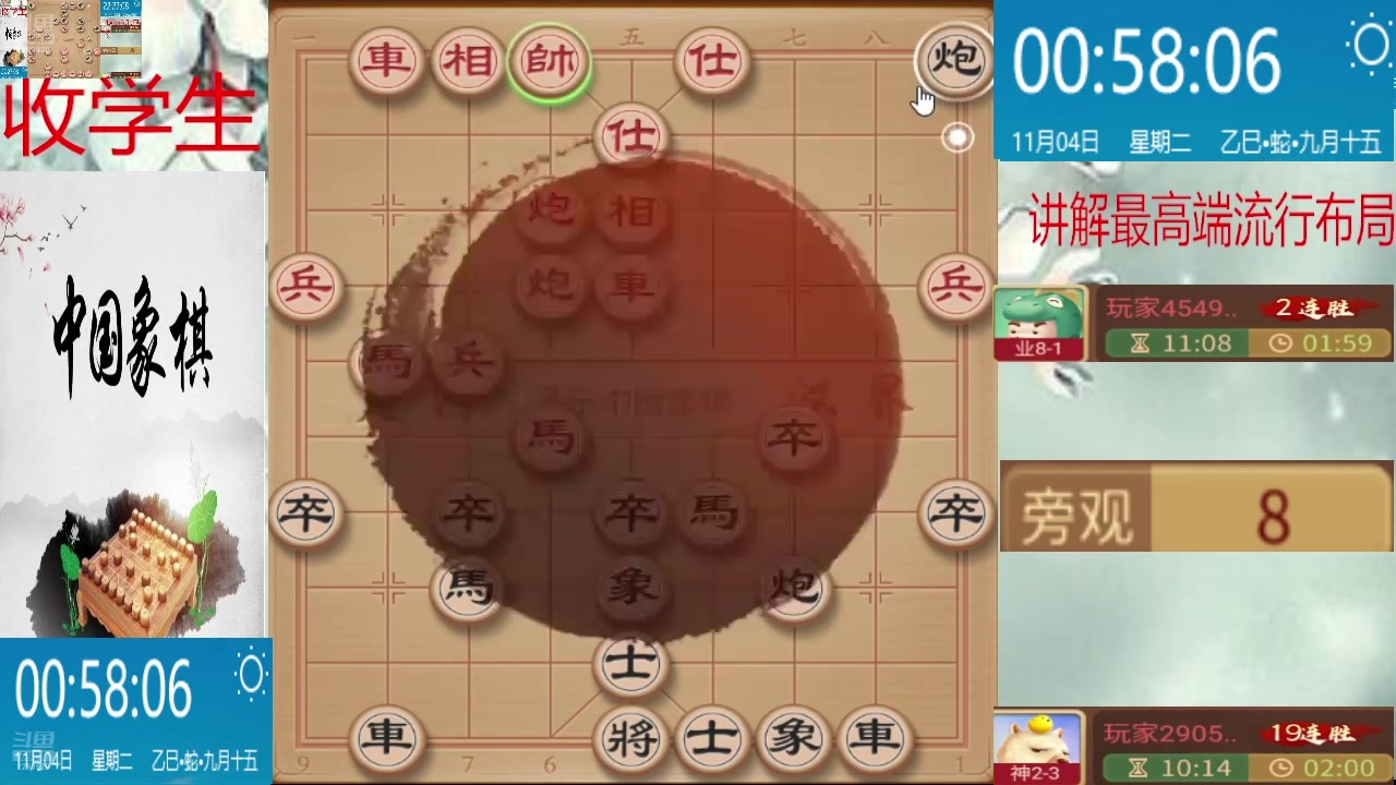 【2025-11-04 00点场】日月轮回888：巅峰布局全能大师