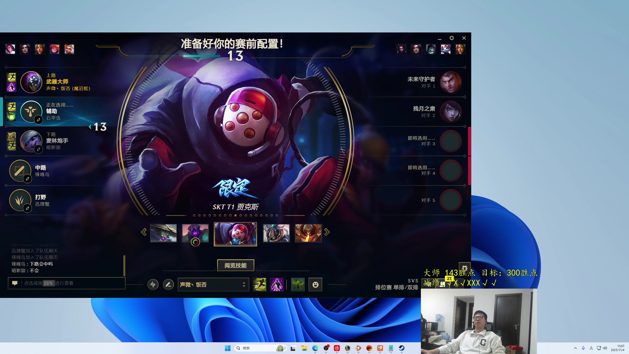 【2025-11-04 14点场】余小C真的很强：余小C：峡谷162分冲300！