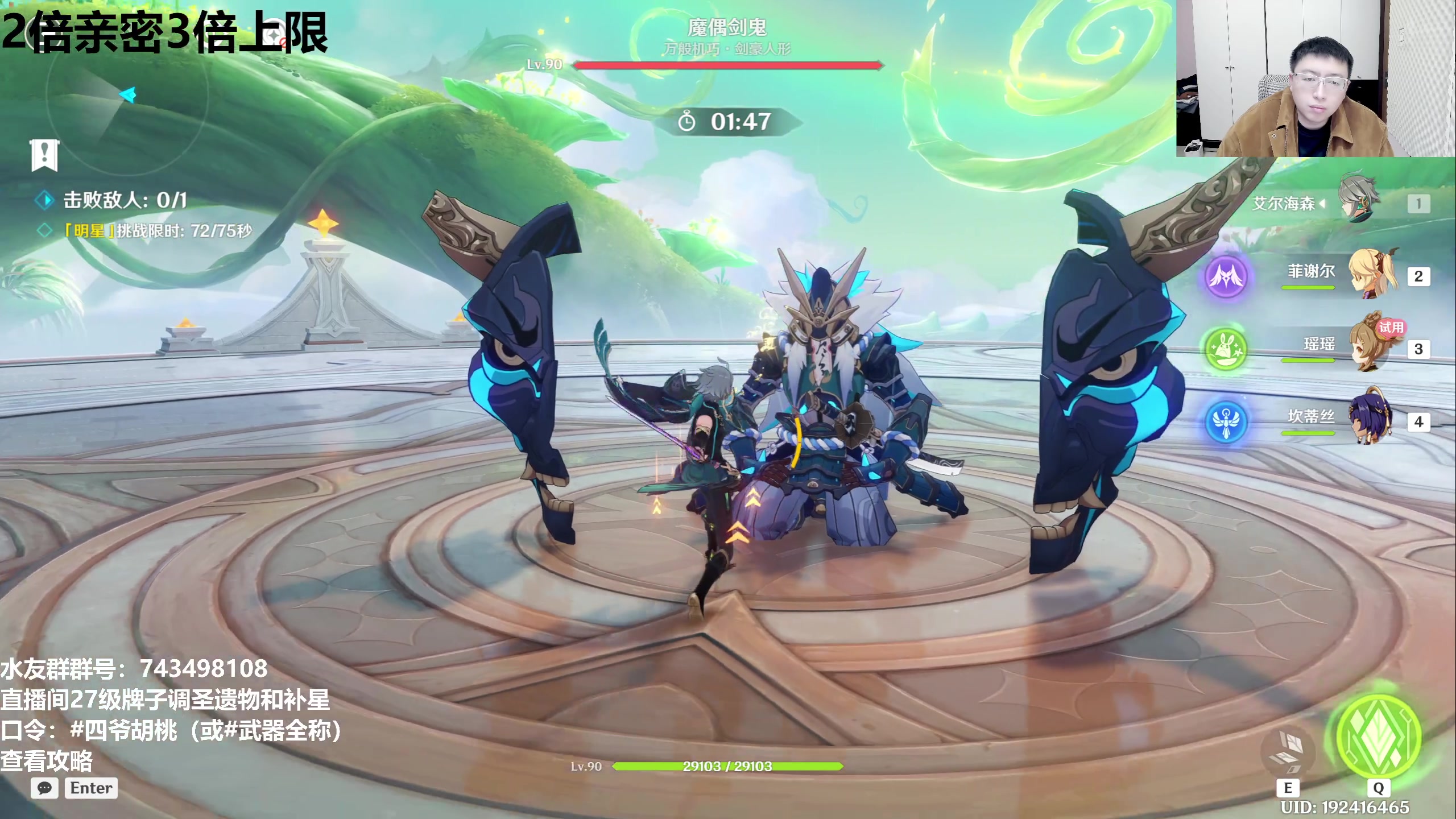 【2025-11-04 21点场】龙四爷攻略组：明天下午测评绝区零，晚上星铁帮抽！