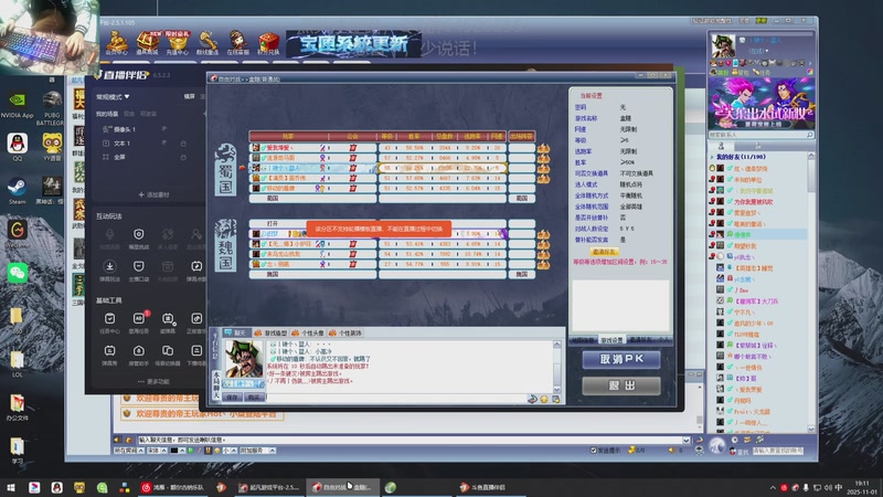 【2025-11-01 19点场】村中帅小伙：起凡三国争霸 兄弟们好久不见！