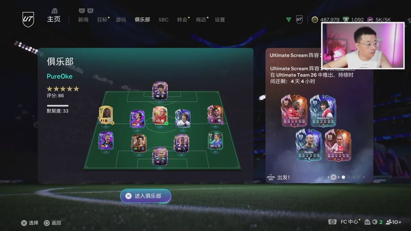 【2025-11-03 21点场】COCO花式FIFA：周赛收尾+开包！