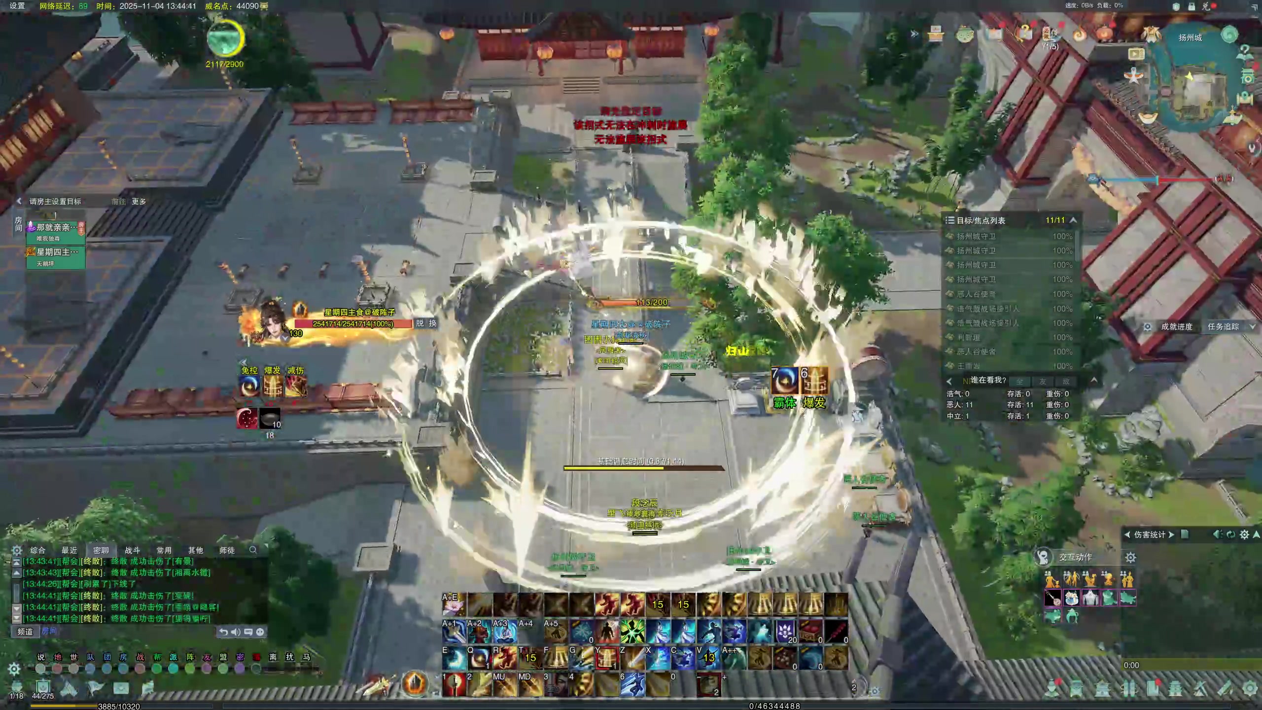 【2025-11-04 13点场】顾非池：带徒弟打下剑网3的竞技场