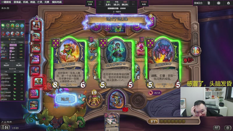 【2025-11-04 13点场】夕尘残枫：胖枫：好运好运！接！接！