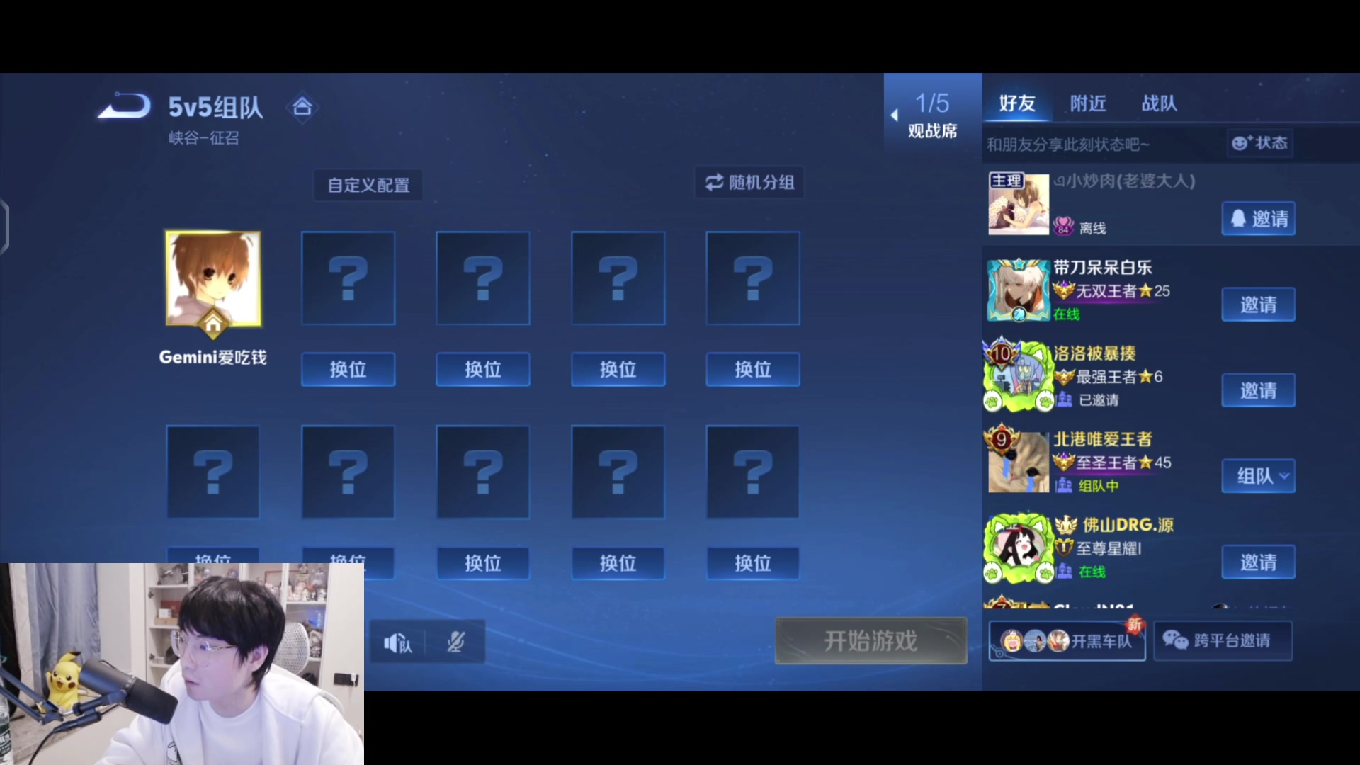 【2025-11-04 20点场】MrGemini：Gemini：解说杯训练赛