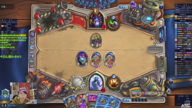 【2025-11-04 19点场】仅一天天好运：用心播好每把炉石（新版倒计时1天