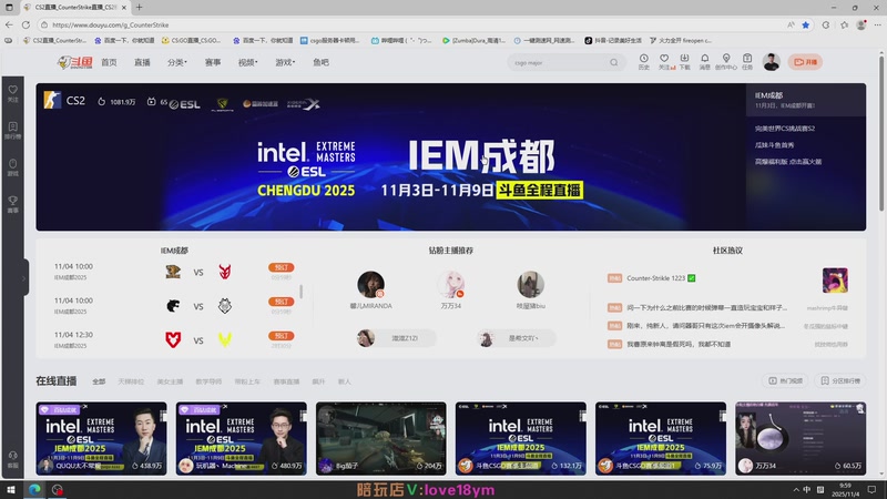 【2025-11-04 09点场】18goYm：【18ym】看看IEM