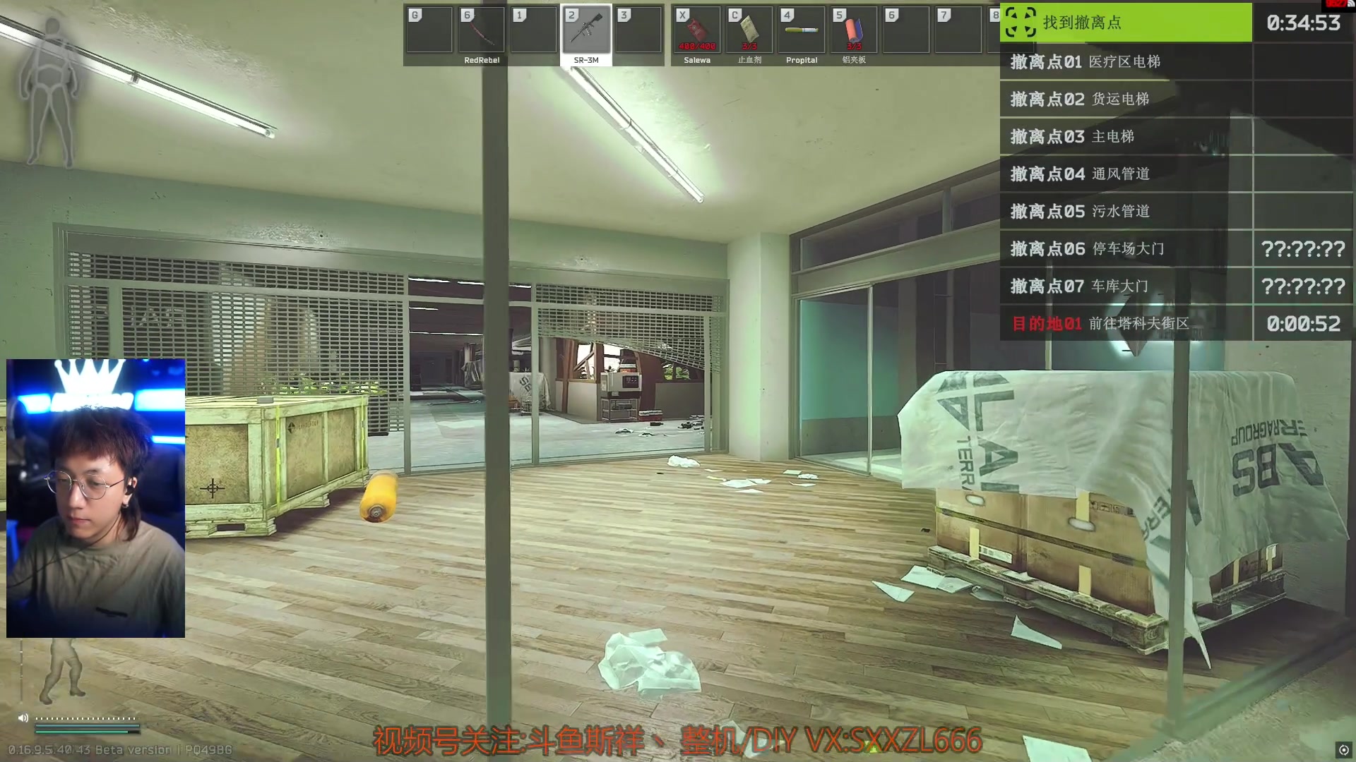 【2025-11-04 22点场】斯祥丶：双倍|P4|塔科夫距离下个档11天倒计时