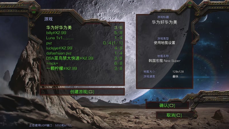 【2025-11-02 00点场】星际DSA联赛：天使風暴娛樂版DSA7.4.6J