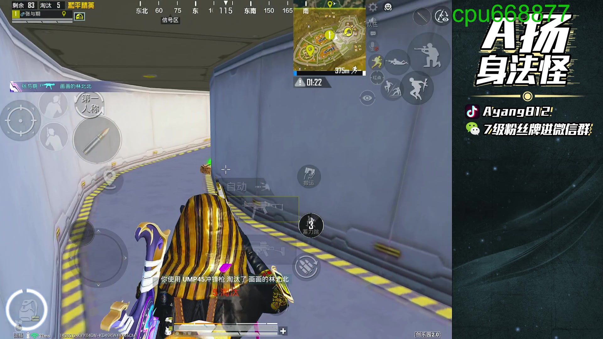 【2025-11-04 19点场】A扬丷：重回巅峰第二天！