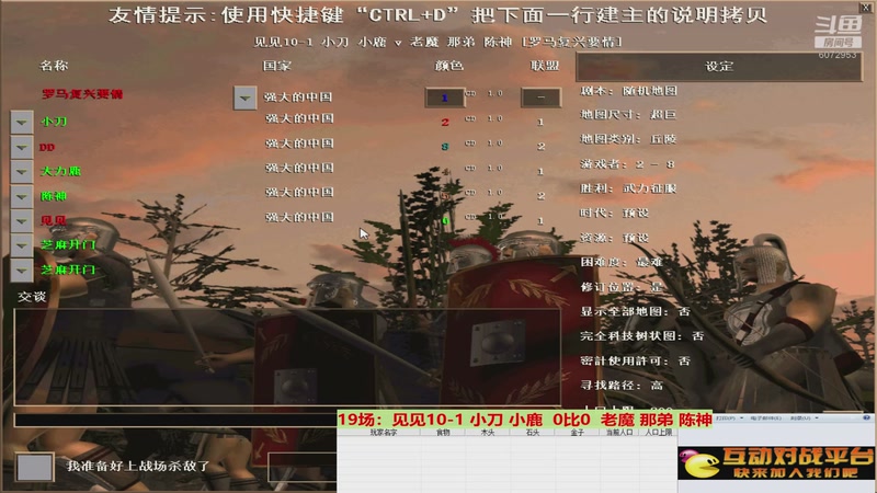 见见10-1 小刀 小鹿  0比3  老魔 那弟 陈神