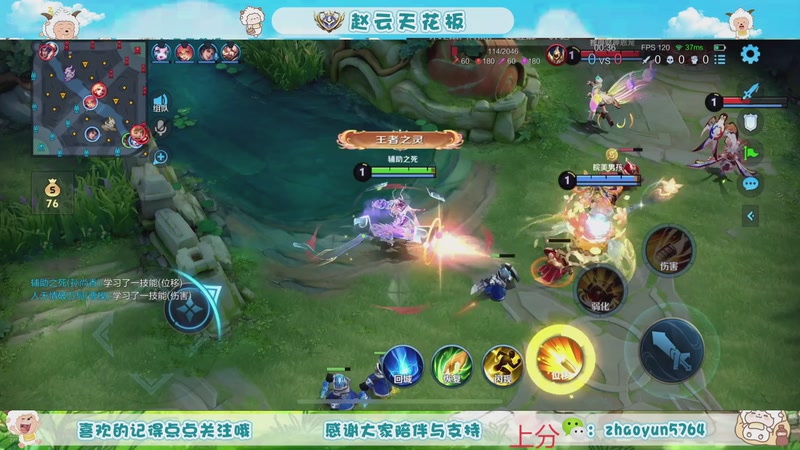 【2025-11-04 13点场】赵猥琐丶赵云导师：祖师级赵云打法教学