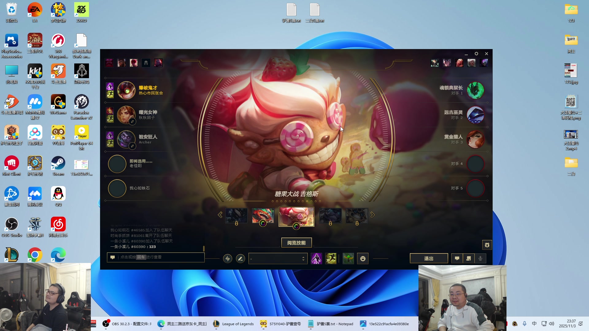 【2025-11-03 23点场】洞主丨歌神洞庭湖：欢乐时光已经开始了！