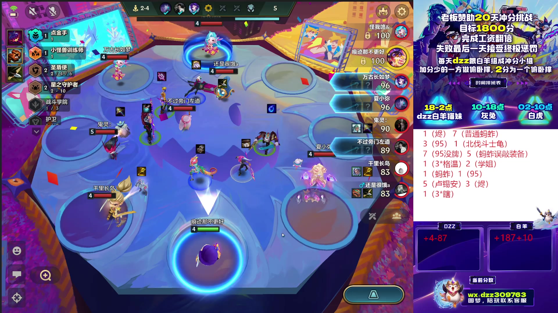 【2025-11-04 09点场】恰饭丶DZZ：赛季末冲个1800分