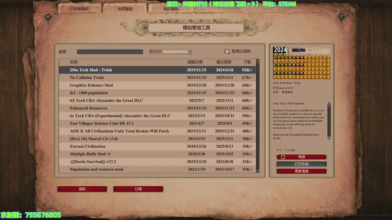 【2025-11-04 13点场】O月球大叔O：点播环节 帝国时代2