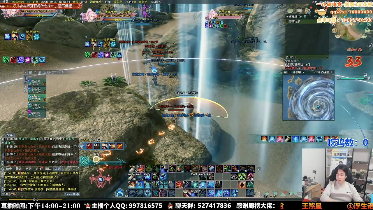 【2025-11-04 04点场】As童话话话：猛男田螺在线带水友吃鸡！