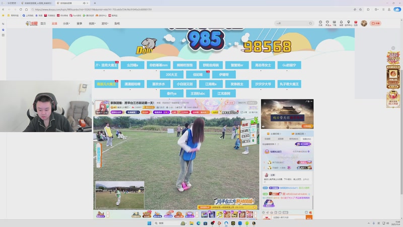 【2025-11-04 15点场】网友张顺飞：三角洲之跑刀