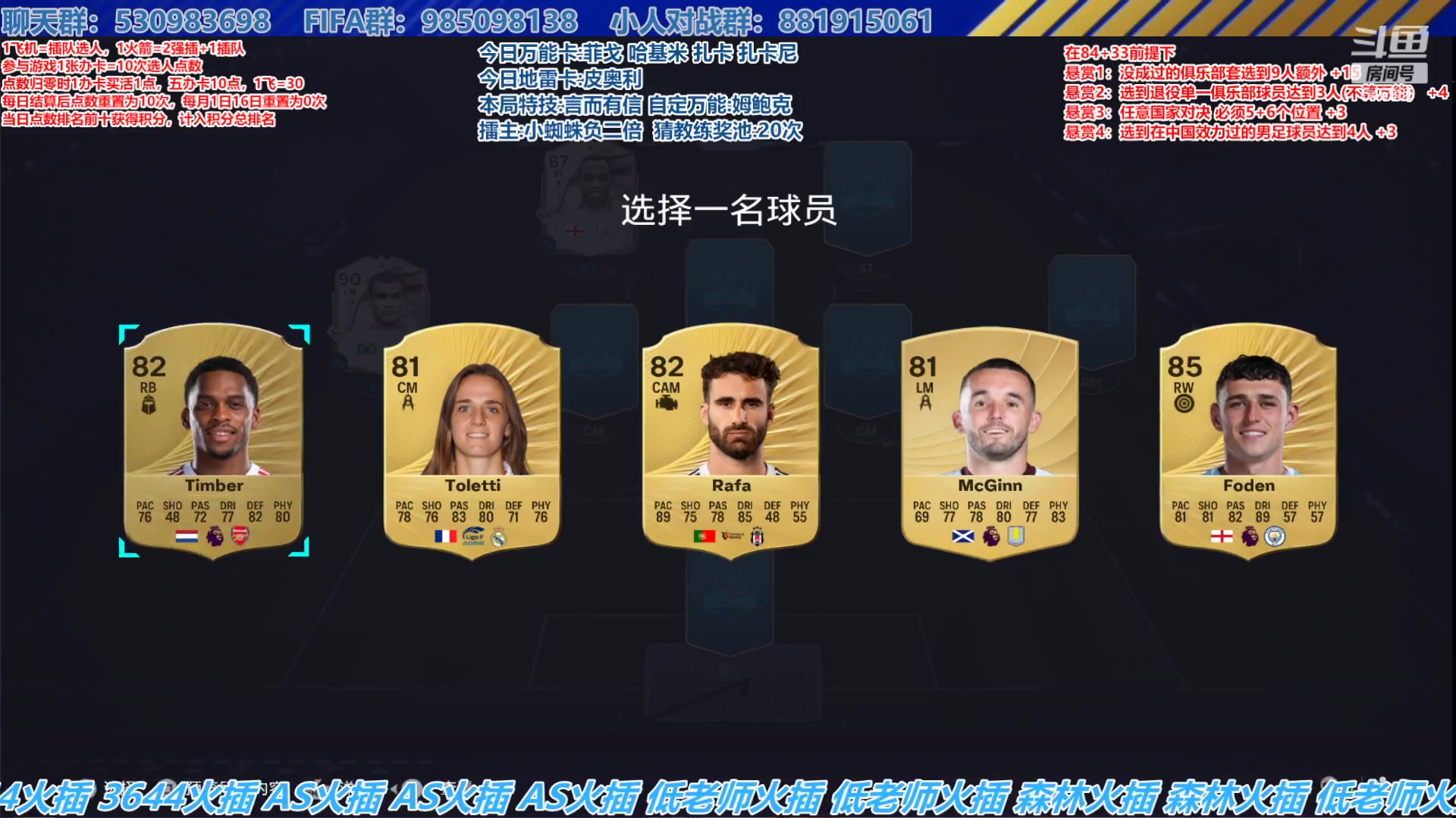 【2025-11-04 13点场】高老师爱足球：FC26征召选人,摘下国际套的好机会！