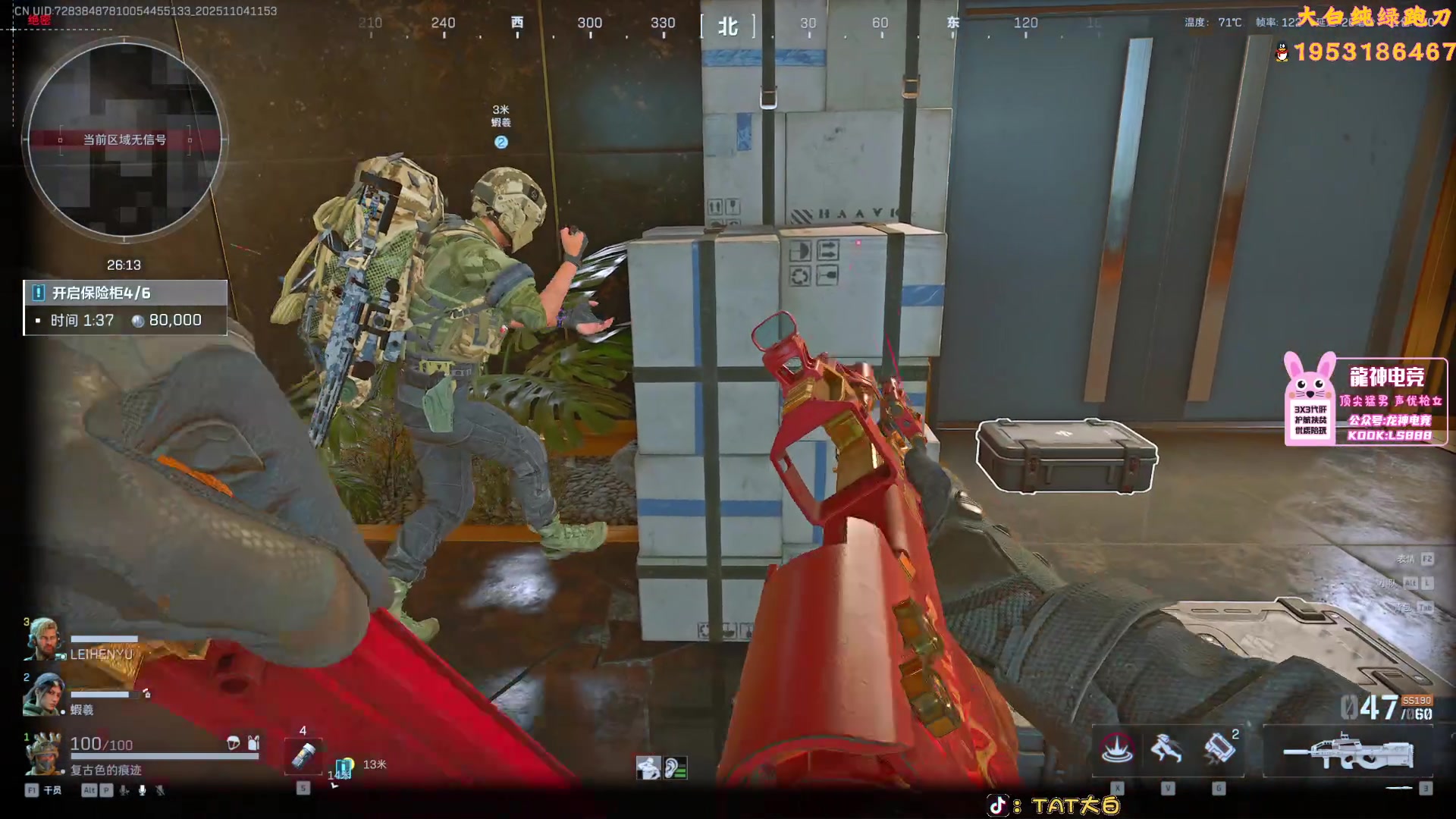 【2025-11-04 11点场】TAT大白：绝密思路解说式扫号。