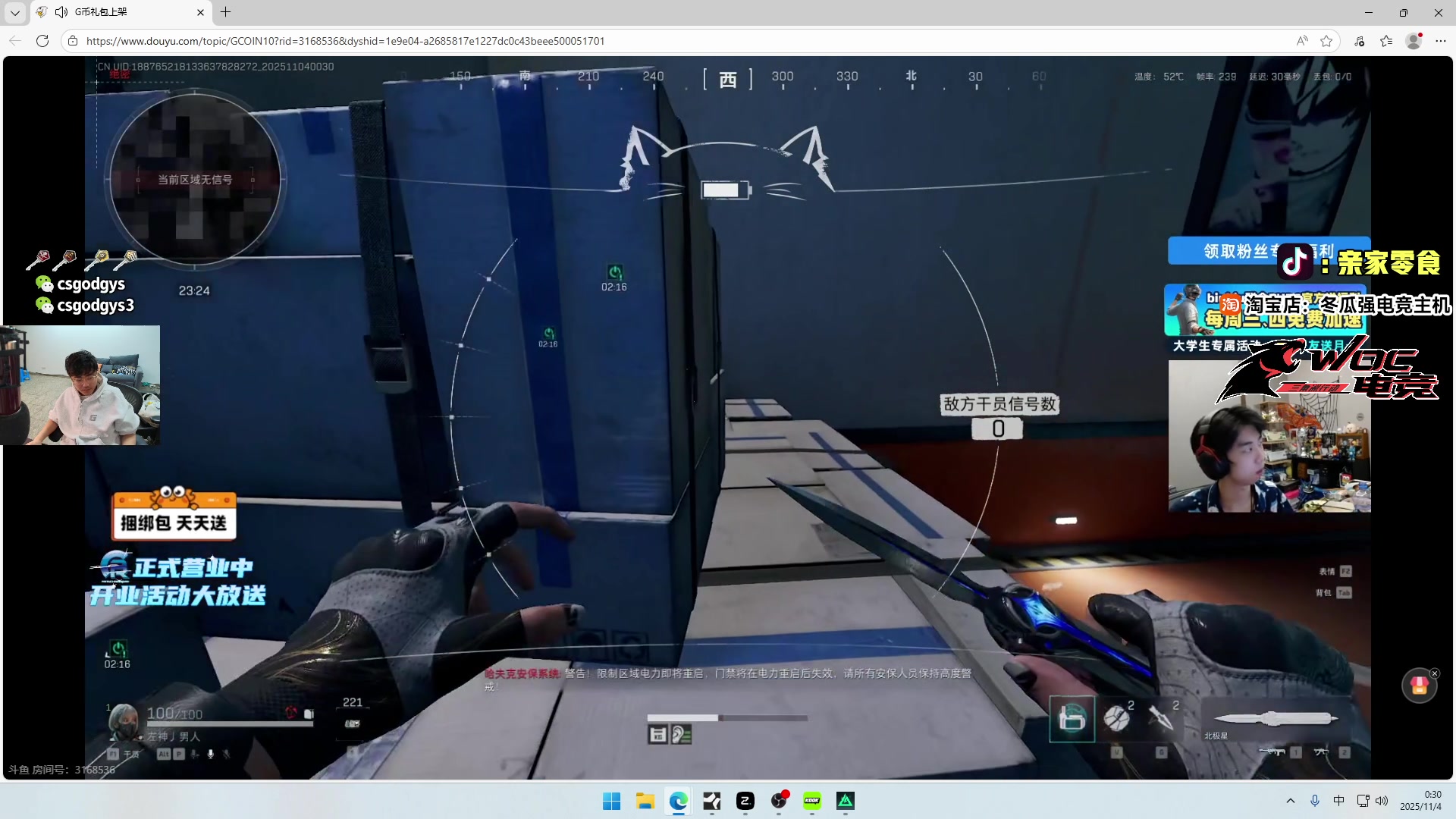 【2025-11-04 00点场】椰汁糕冬瓜强：全DY家庭地位最高的男人